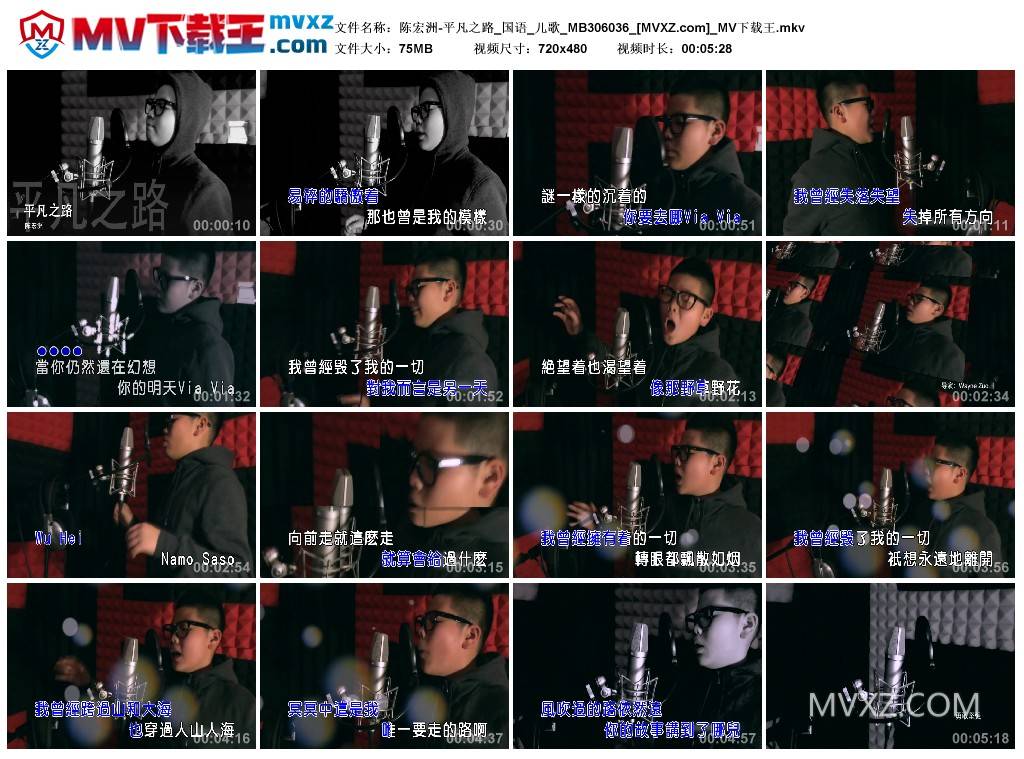 陈宏洲-平凡之路_国语_儿歌_MB306036